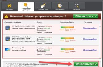Скачать бесплатно программу DriverDoc + код активации 2023 на PC