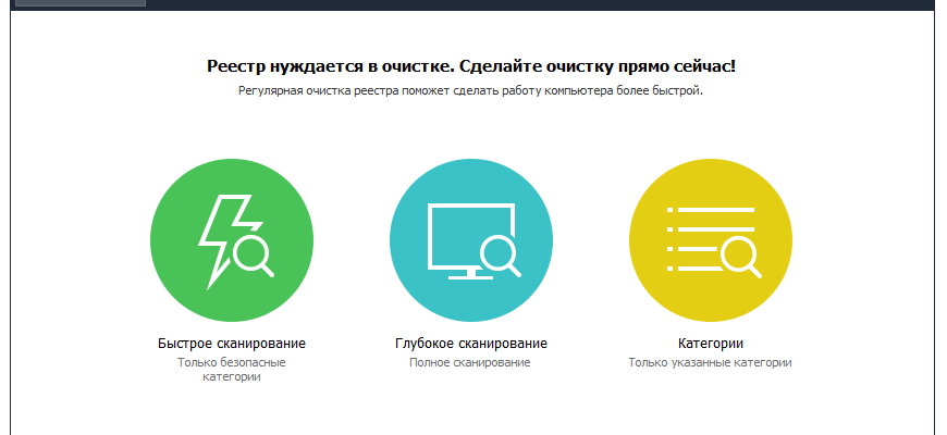 Скачать бесплатно программу Wise Registry Cleaner Pro ключ активации лицензионный 2023 на PC